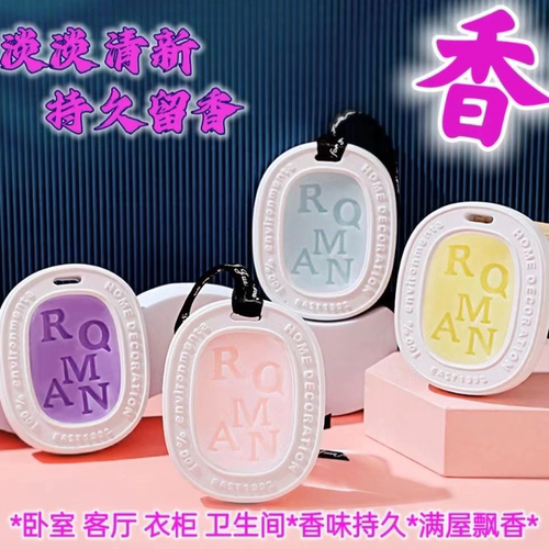 衣柜香薰蜡片持久留香卧室扩香