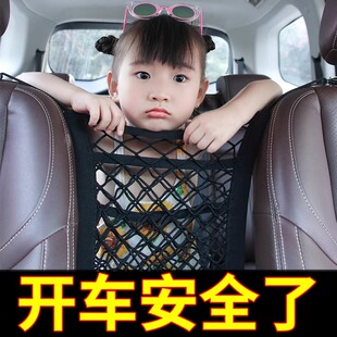 汽車座椅間儲物網兜車載擋網隔離車座椅背收納置物掛袋車用防兒童
