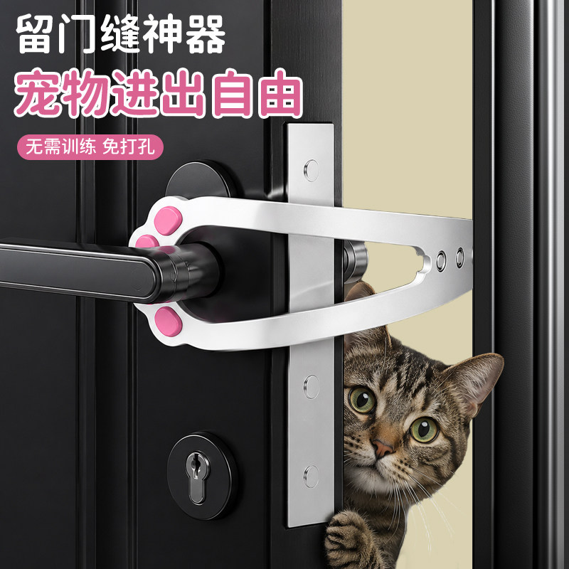 宠物留门缝神器猫咪自由进出门狗狗卧室隔离门挡留门器猫门缝卡扣