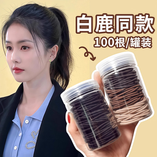 网红ins简约小圈细款发绳少女
