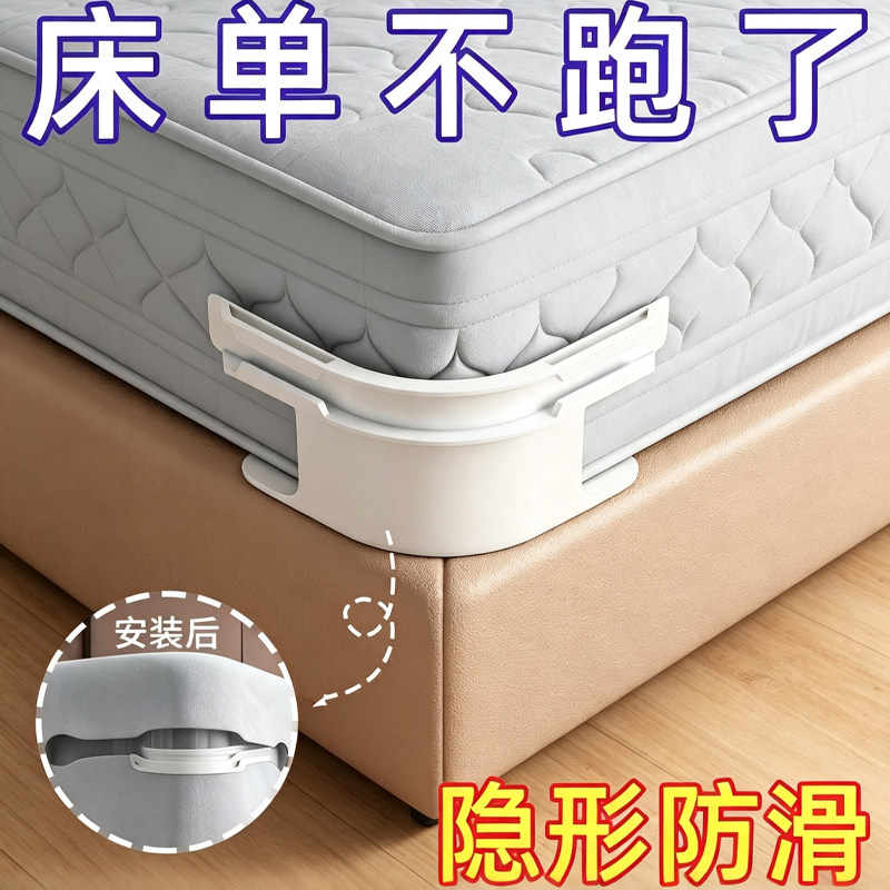床单固定器被单床笠防滑防跑