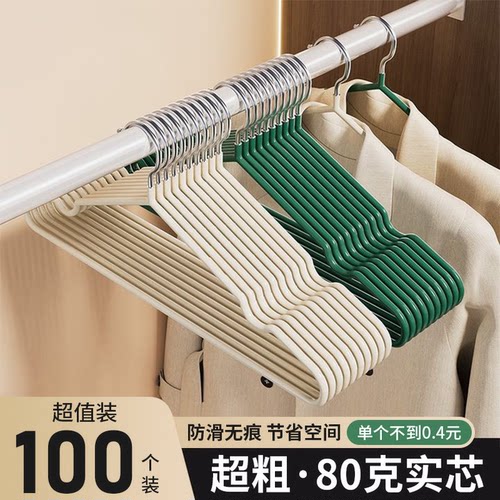 家用加粗晾衣架挂衣不担心