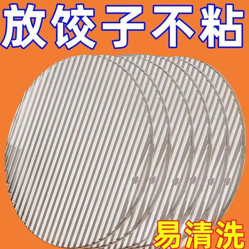 饺子盖帘透明摆放水饺托盘家用