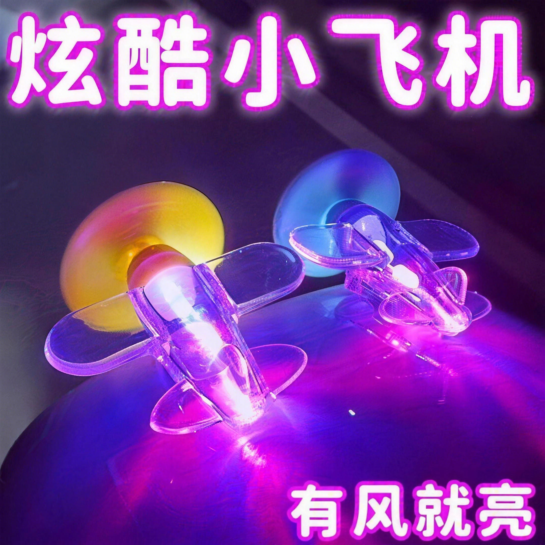 旋转发光小飞机电动车摩托车风力发电光彩车内饰品摆件车载摆件