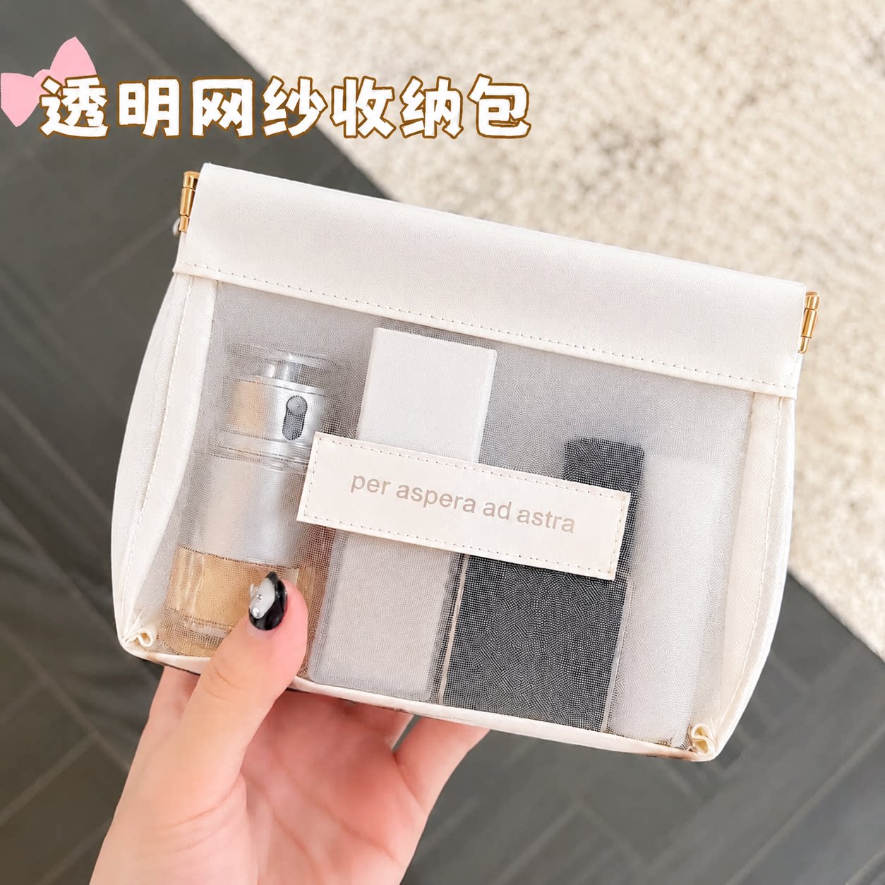 透明网纱化妆品收纳袋大容量便携简约口红粉底充电器包包整理神器