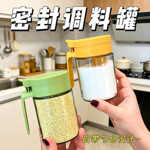 新款密封调料瓶调料厨房玻璃家用调味盐罐收纳盒食品级防潮防结巴