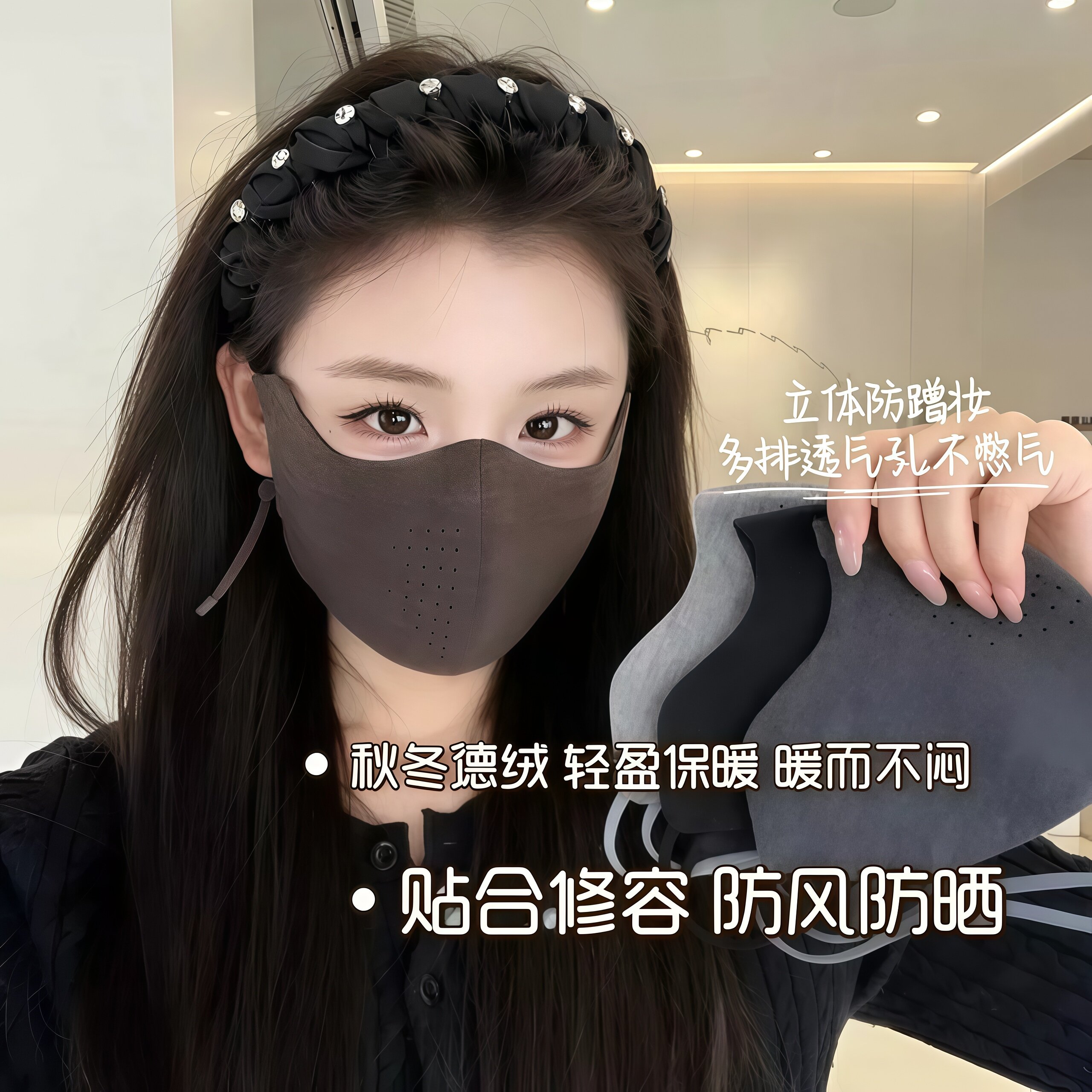 2026秋冬加绒保暖口罩女针织磨毛防寒防风立体护眼角户外骑行面罩
