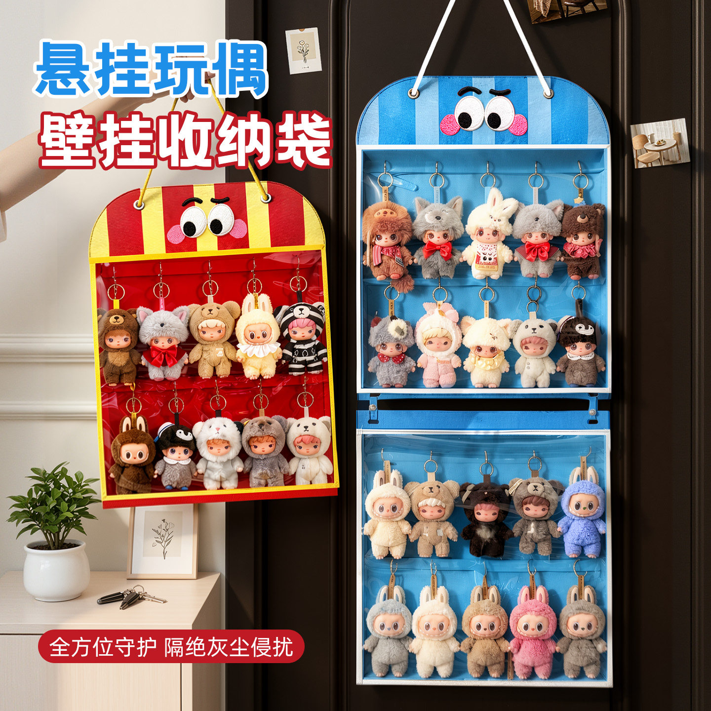 挂件收纳袋盲盒收纳展示架适用泡泡玛特玩偶labubu毛绒娃防尘挂袋