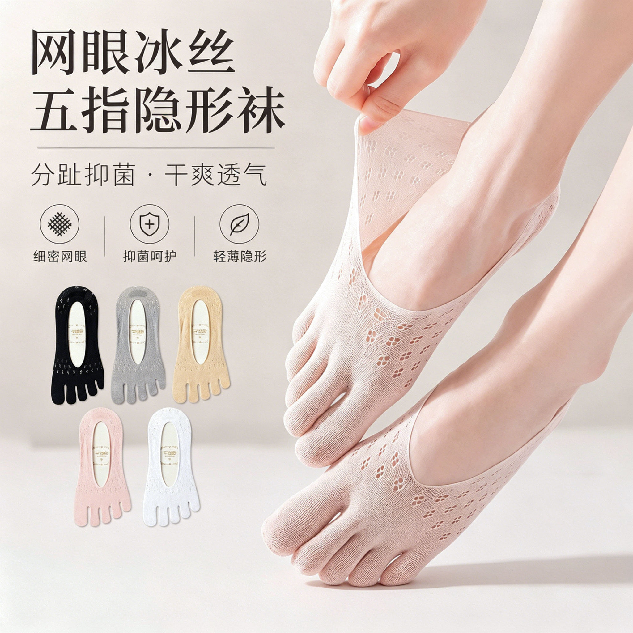 简约隐形五指袜丝袜女超薄船袜吸汗防掉跟防勾丝分脚趾袜子镂空袜