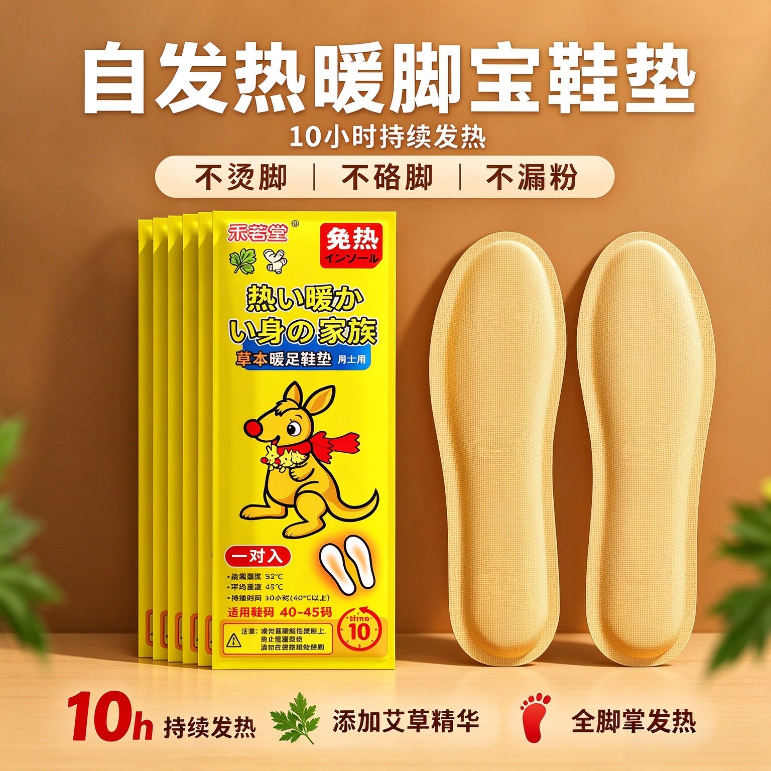 自发热鞋垫暖宝宝贴冬季男女恒温热敷自发热暖足贴发热贴暖脚神器