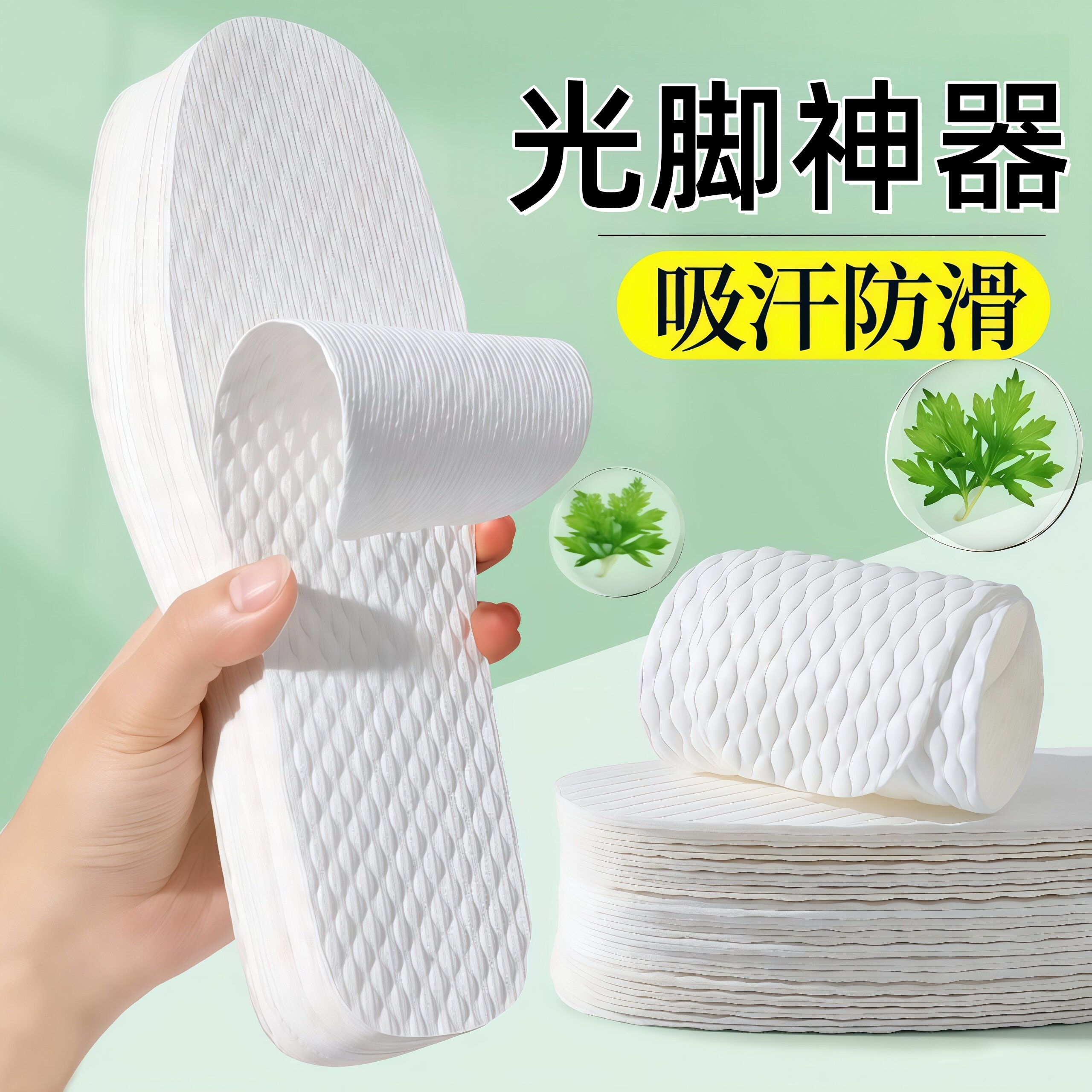 一次性鞋垫夏季光脚单鞋木浆吸汗防臭透气男女超薄防汗高跟鞋专用