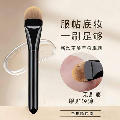 化妆刷粉底刷不吃粉无痕底妆上妆