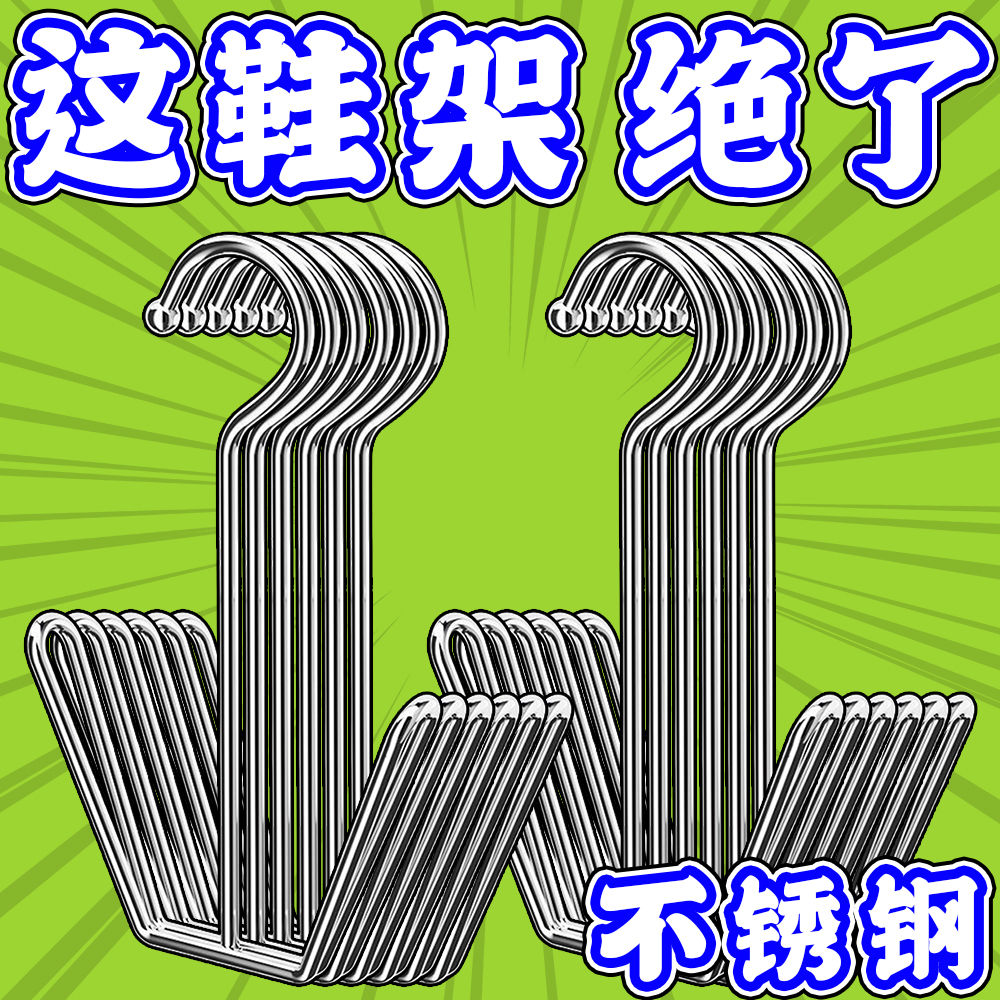 不锈钢晾鞋架加粗实心鞋架室外晒鞋架窗外阳台多功能宿舍晒鞋挂鞋