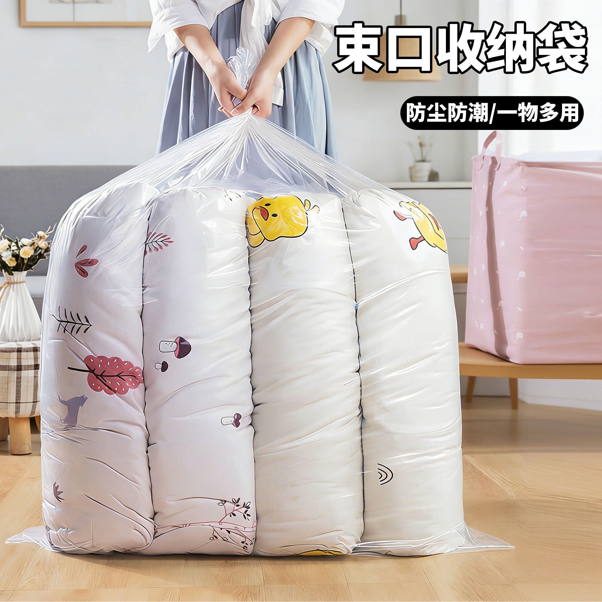 抽绳塑料收纳袋大容量防尘防潮装棉被衣服娃娃搬家整理打包袋加厚