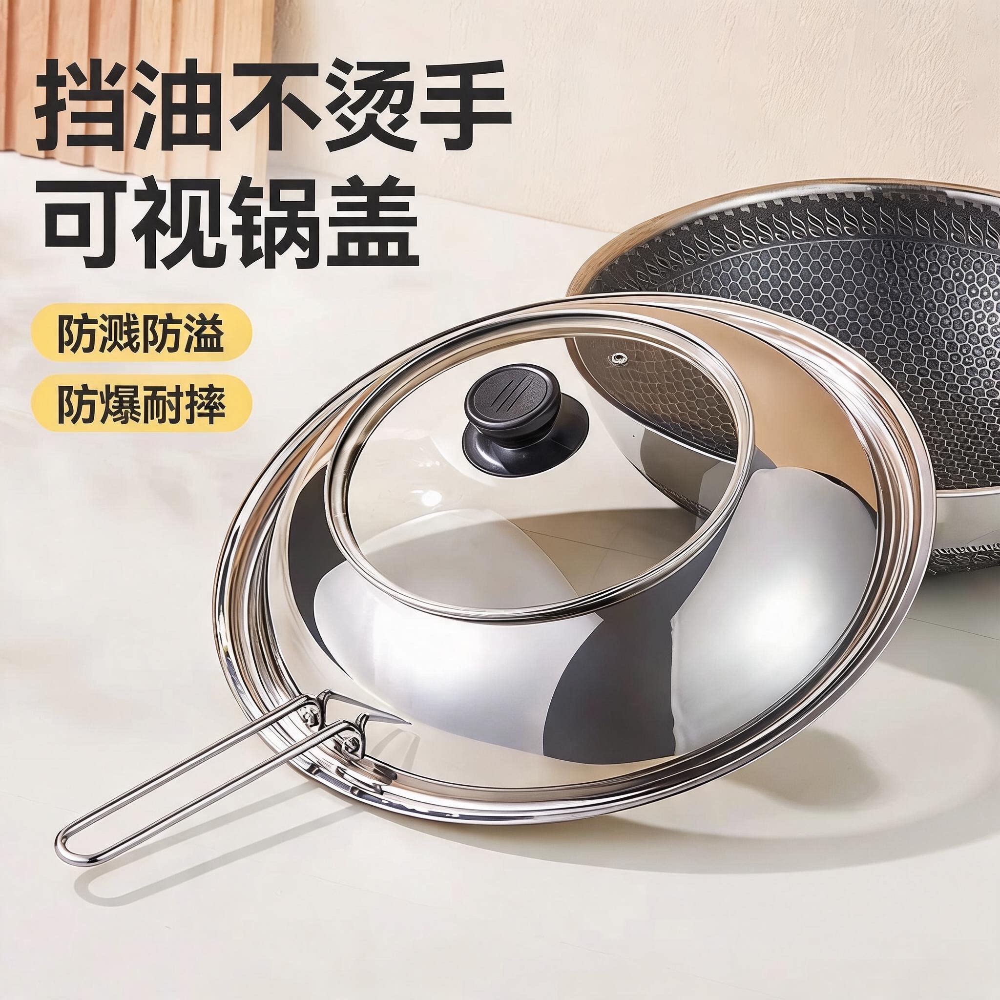 防溅不锈钢分体锅盖平底小炒