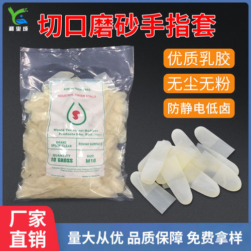 透明手指指套超薄磨砂专用防滑无尘工厂手工美甲防干裂绣触屏手套