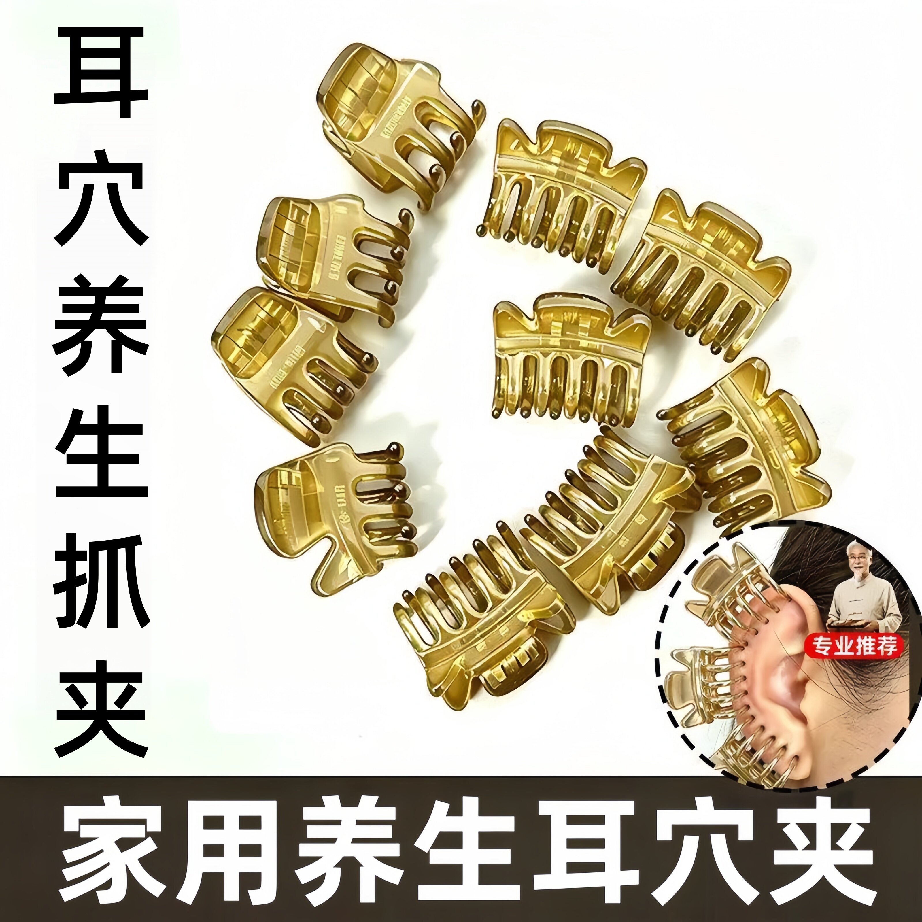 美容夹耳穴专用耳朵穴位小夹子小号耳夹神器耳骨夹发夹女头发抓夹