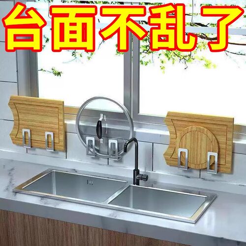 免打孔锅盖架菜板砧板案板放置器壁挂式不锈钢的厨房置物架子神器