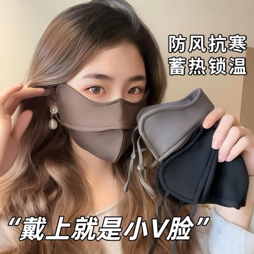 秋冬保暖口罩防风加厚防蹭妆面罩立体无痕时尚显瘦修饰脸型可水洗