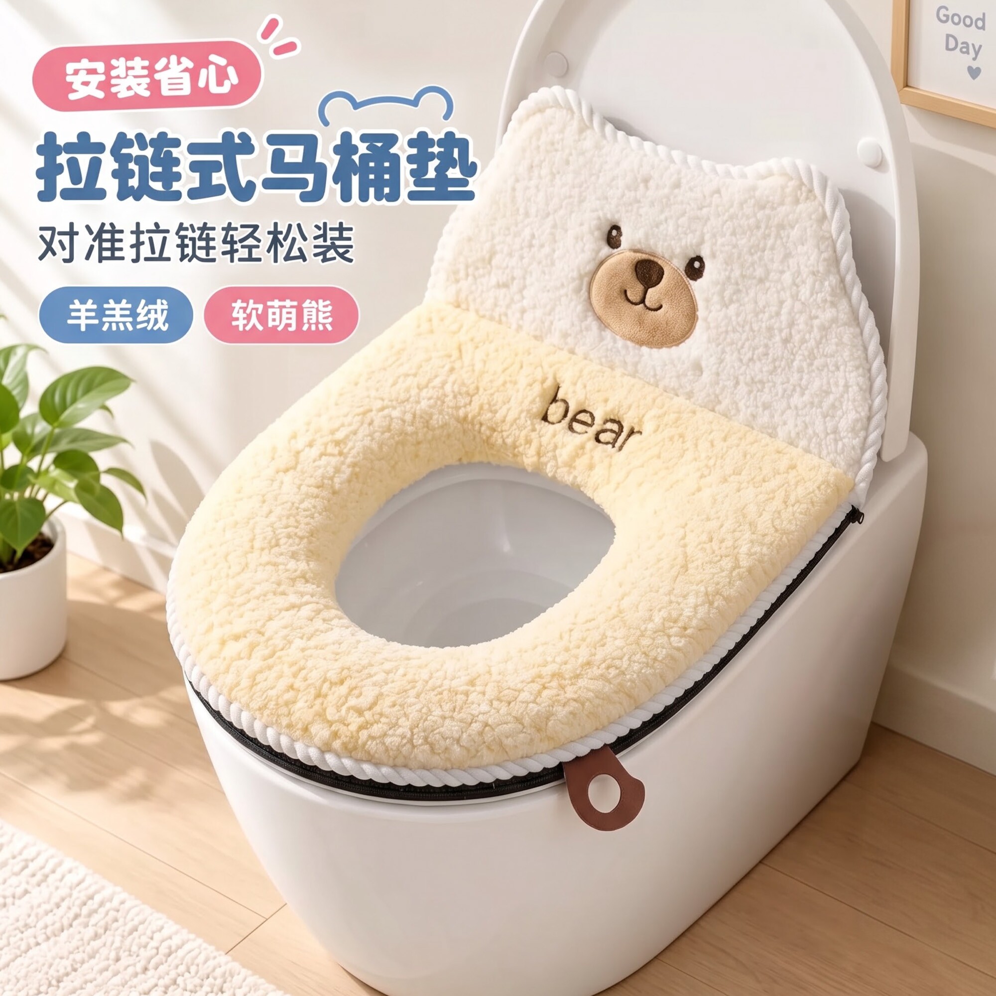 小熊靠背加绒全包可洗马桶垫