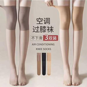 长筒袜护膝小腿袜空调房保暖夏季
