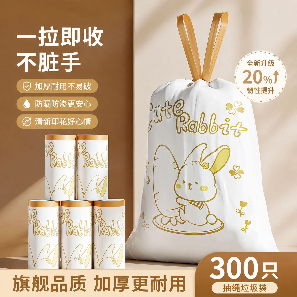 抽绳式印花垃圾袋卡通可爱家用厨