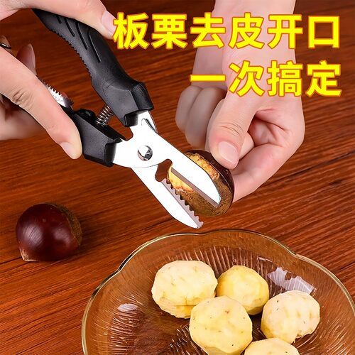 板栗开口器剥板栗好物栗子去皮机剥壳夹子板栗外壳剪刀工具剥壳机