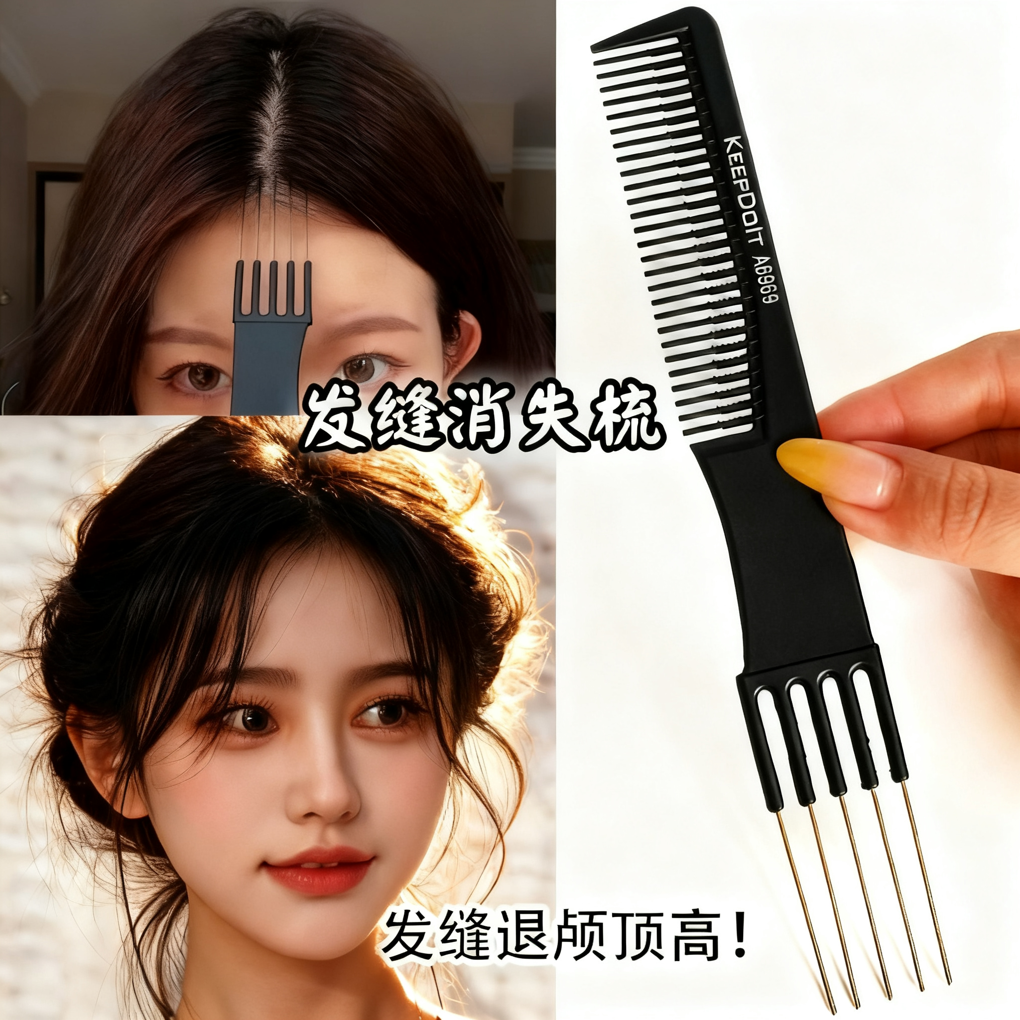 分发缝梳五针五齿尖尾梳子化妆师剪发理发打毛美发造型五叉挑发梳