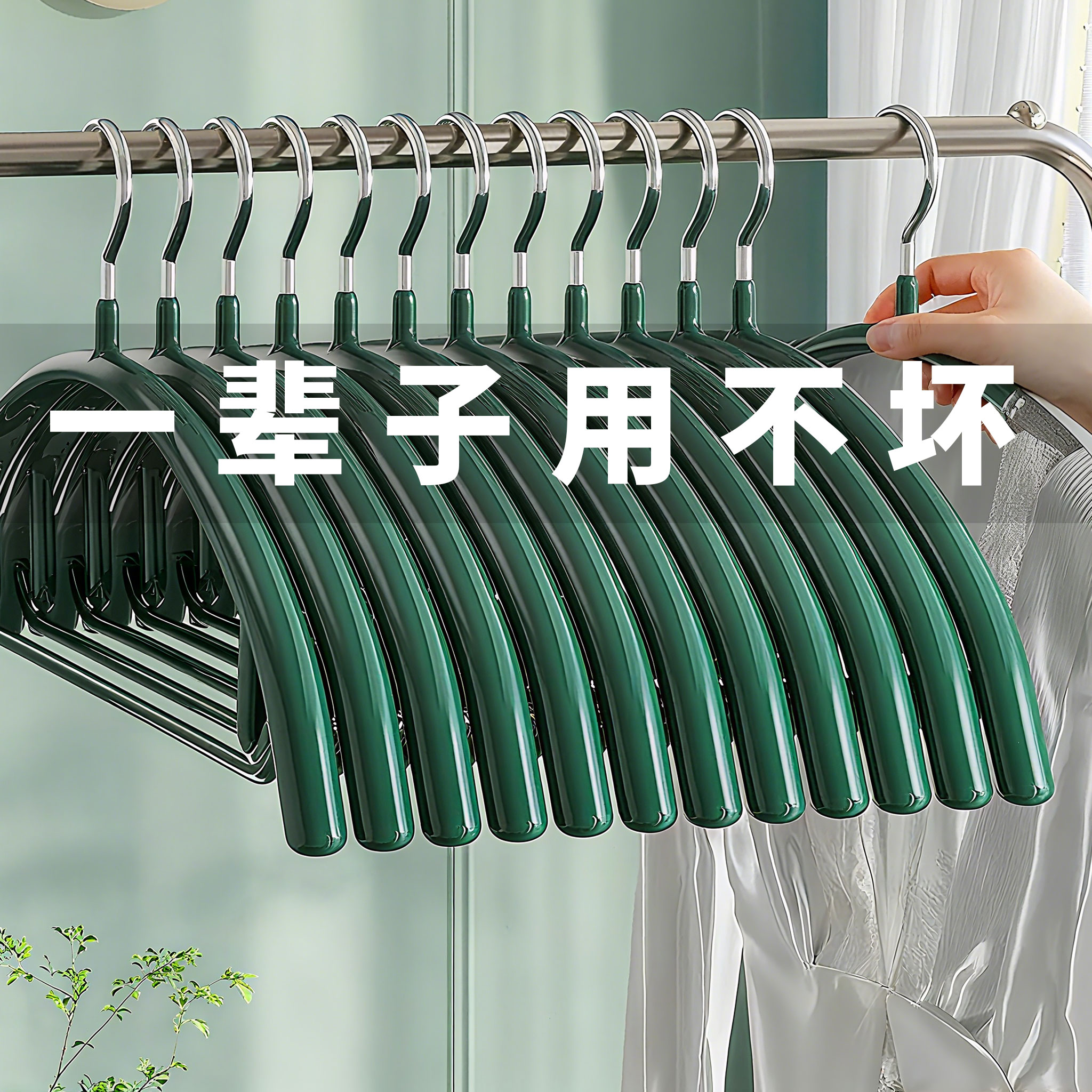 防滑无痕家用浸塑半圆衣架加粗