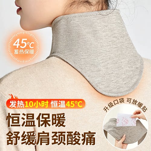 升级带兜颈椎护脖套空调房护颈带发热男女防寒保暖小围脖神器披肩