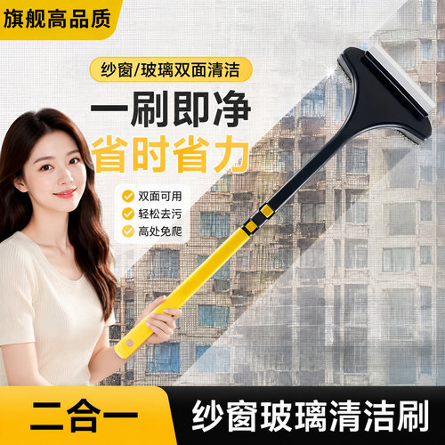 免拆洗纱窗刷清洗好物清洁刷子双