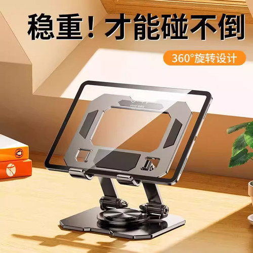 360旋转电脑支架全金属碳素钢