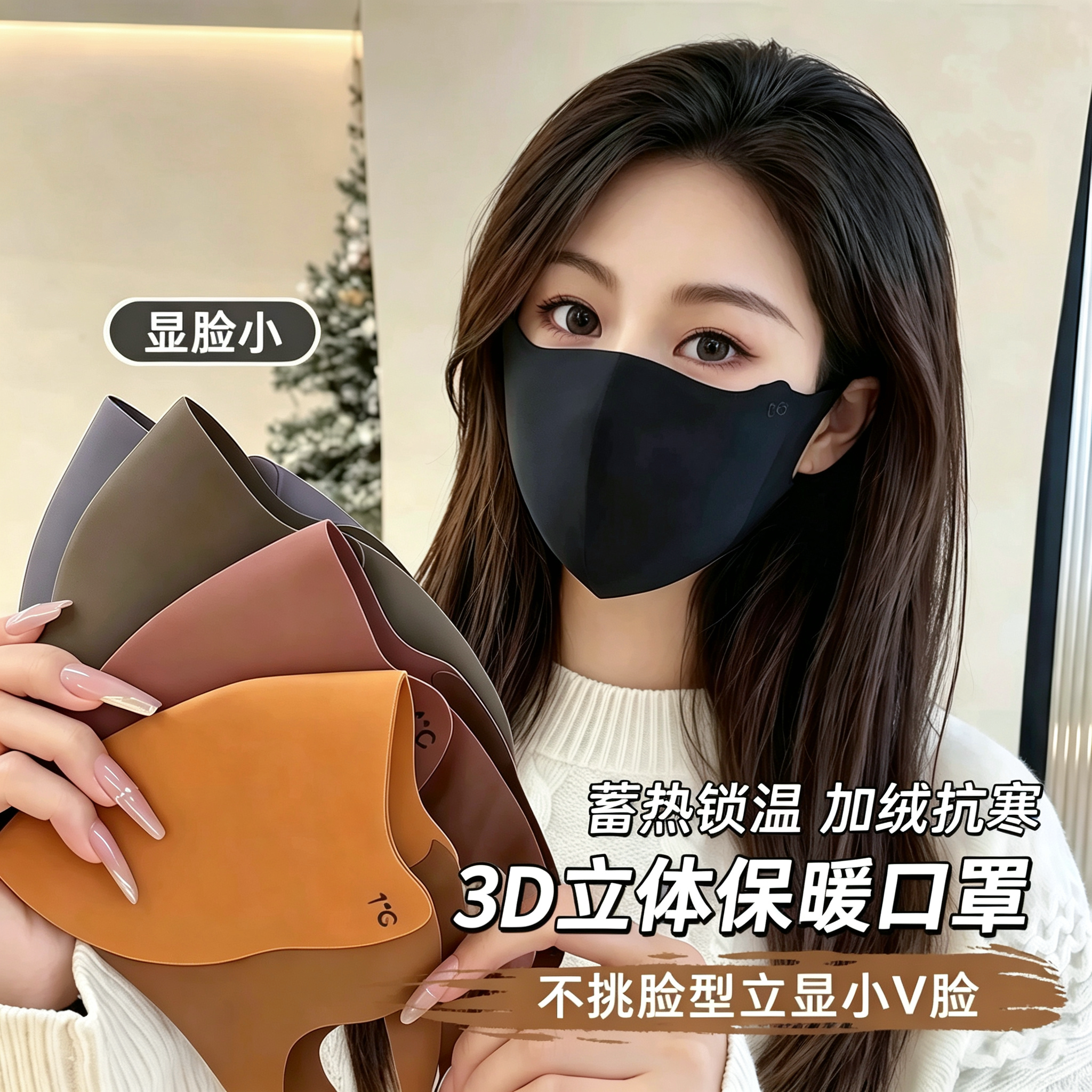 新款秋冬美拉德保暖口罩防寒透气防尘防风可水洗面罩立体骑行男女