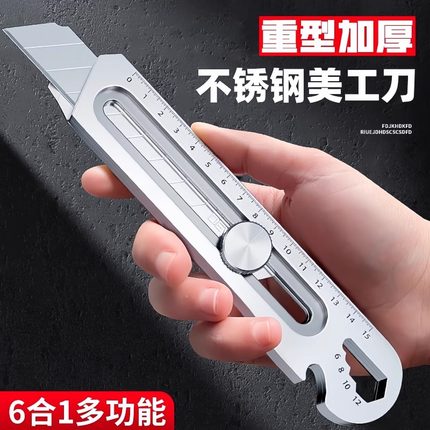 多功能不锈钢美工刀重型全钢加厚美工刀壁纸工业刀架刀具刀片耐用
