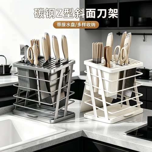 碳钢Z型斜面刀架收纳架菜刀具