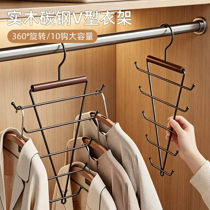 实木碳钢V型双边衣架家用宿舍多功能收纳衣柜内叠加挂衣帽架神器