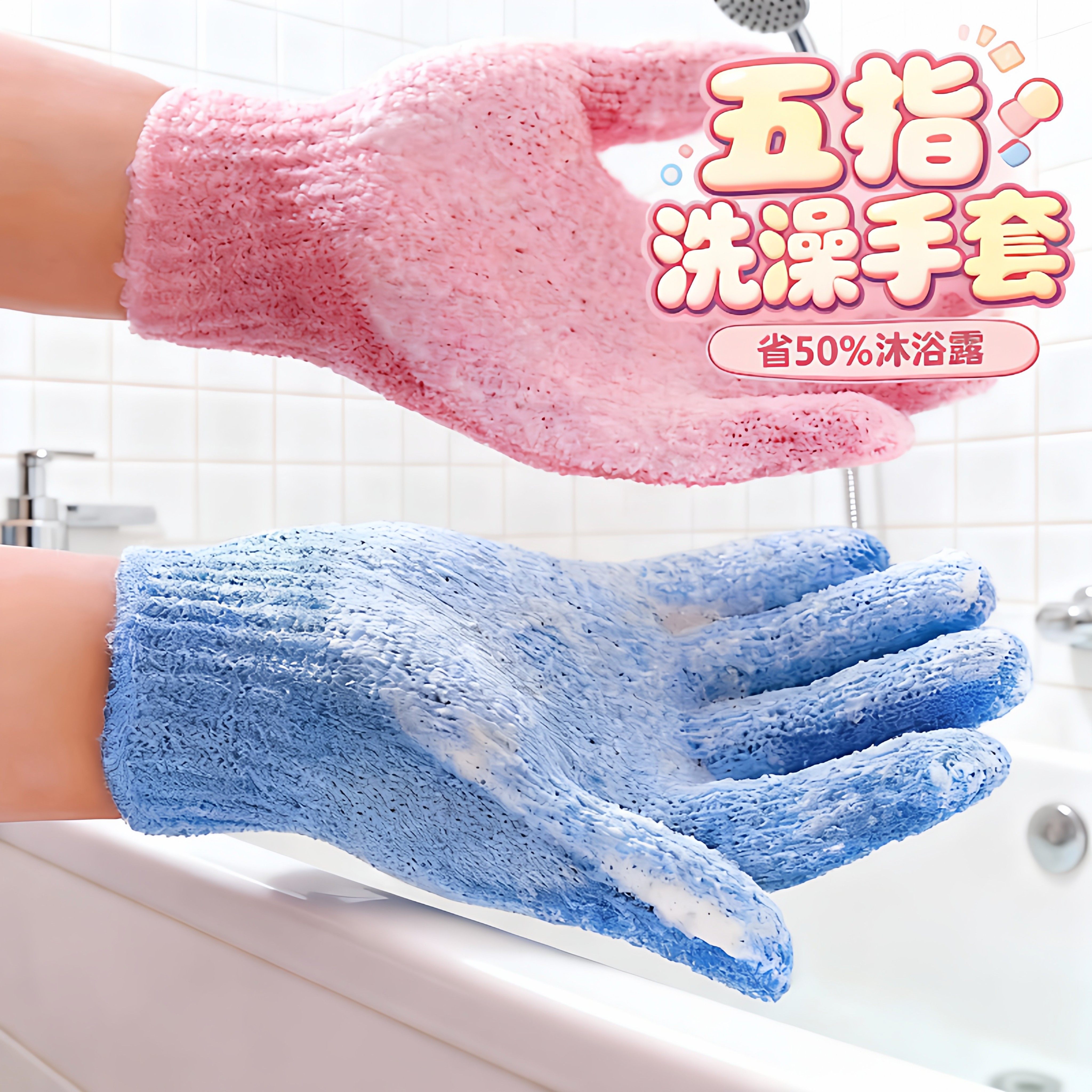 洗澡起泡手套搓澡手套男女五指手套家用磨砂搓澡巾洗澡巾搓泥神器