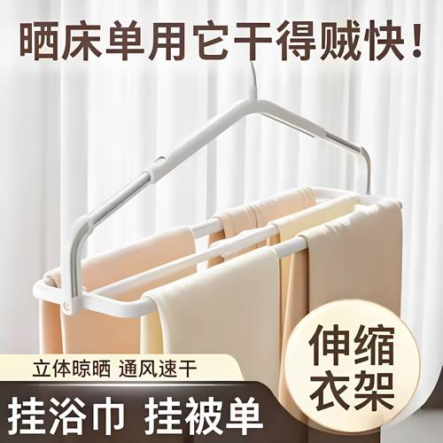 阳台大衣架晒被子床单家用可伸缩杆加长大号新款晾晒被套浴巾神器