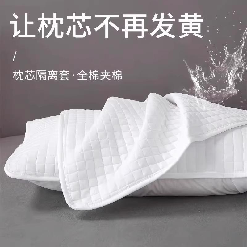 枕芯保护套隔离层枕头保护套全棉加厚枕头套对装枕巾防脏防螨防汗
