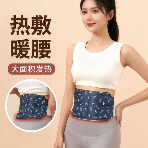 暖腰贴艾草热敷包暖腰腹自发热