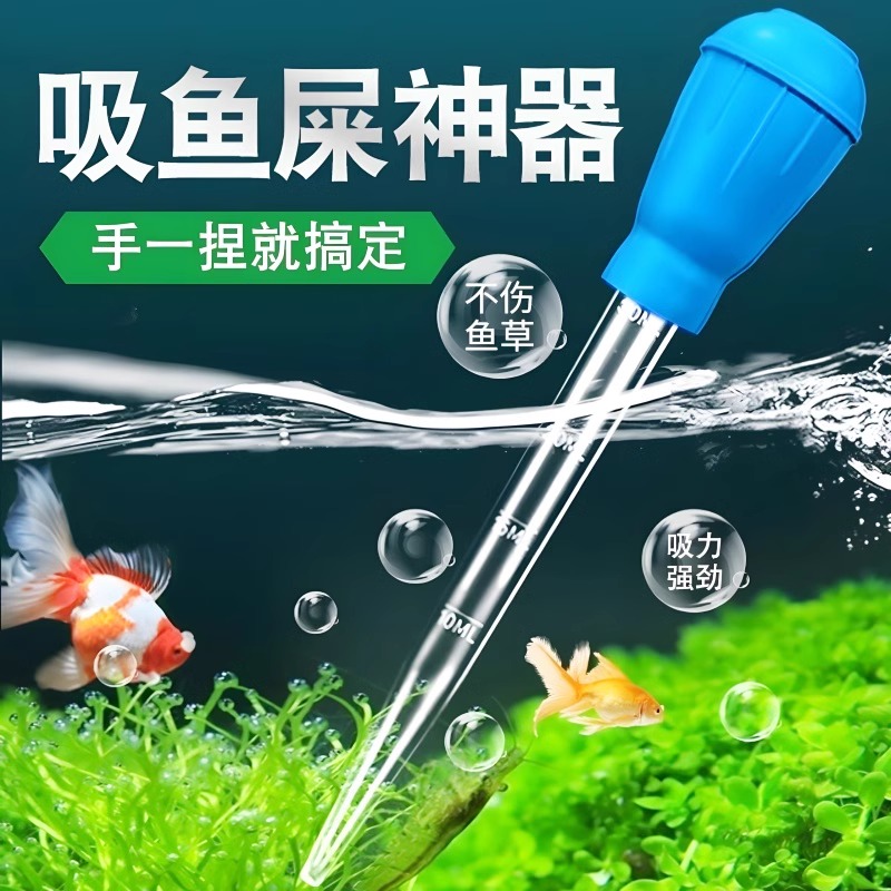 魚缸吸便器迷你換水器小型抽水管