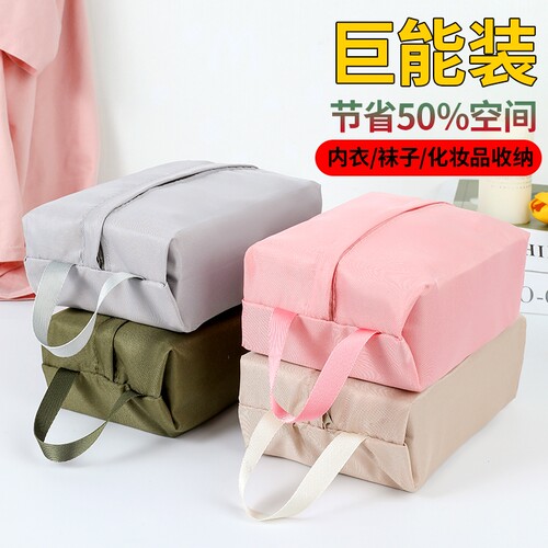 旅行收纳袋防水内衣内裤袜子整理包化妆品杂物袋手提袋收纳便携