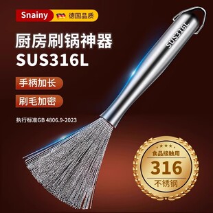 316不锈钢锅刷家用长柄刷锅神器厨房专用不伤锅洗锅钢丝清洁刷子