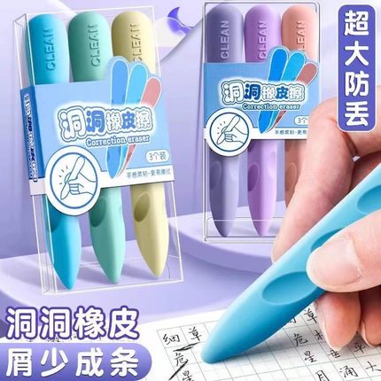 橡皮擦小学生专用无屑干净热可擦幼儿园初中生超大洞洞橡皮不掉渣