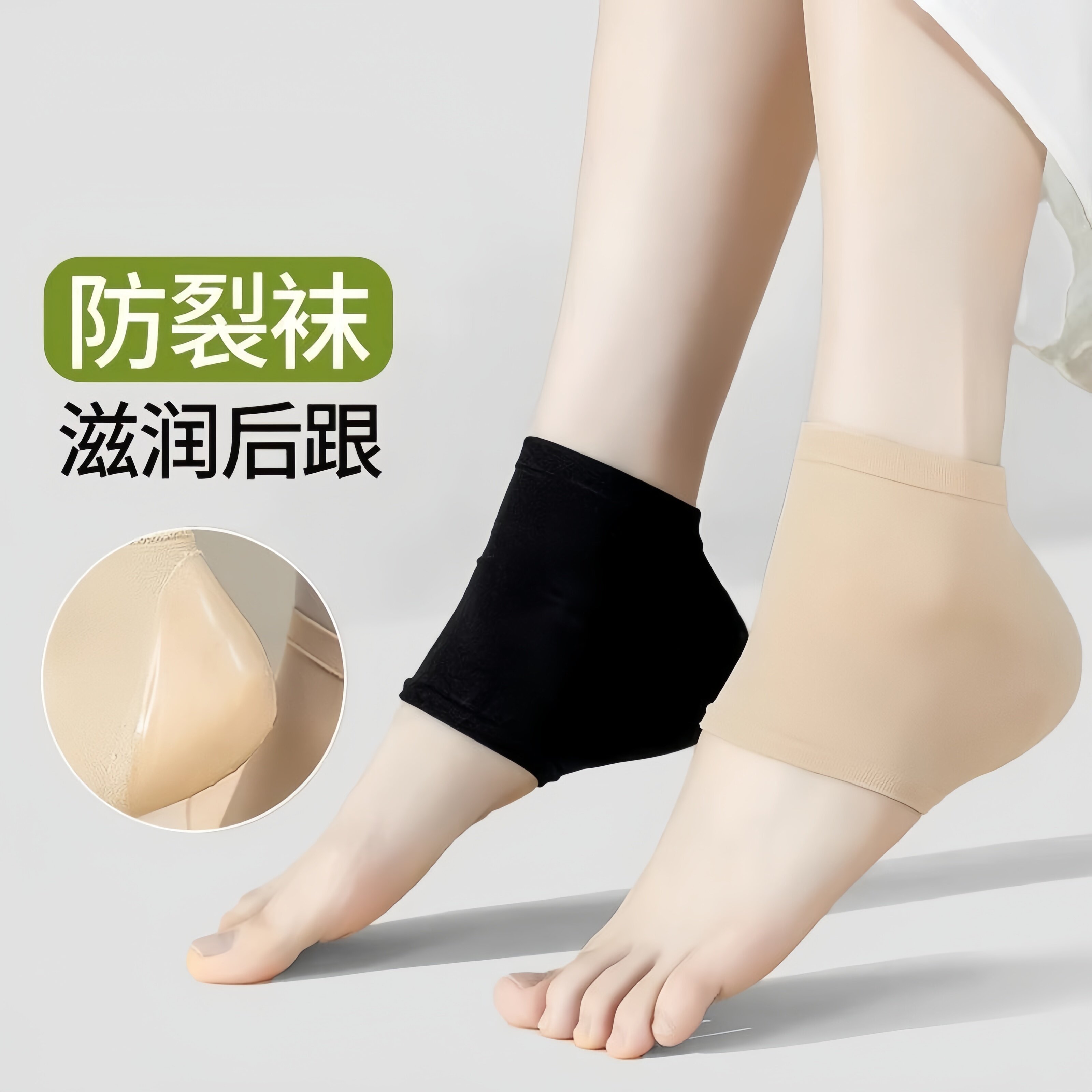 脚后跟干裂保护套超薄防裂护足袜子脚跟足跟痛保湿硅胶男女护脚套