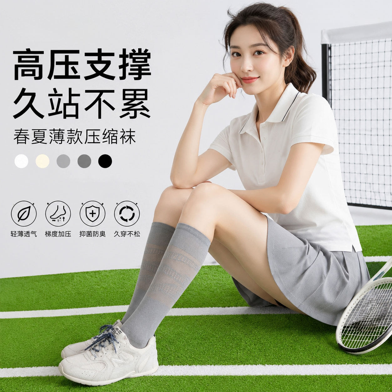 运动压力袜女春夏薄款羽毛球灰色
