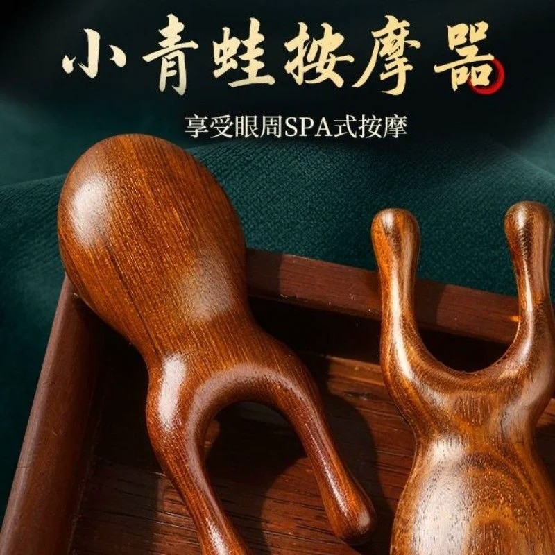 小青蛙檀木按摩梳脸部经络梳刮面部头部眼部刮鼻梁神器家用美鼻器