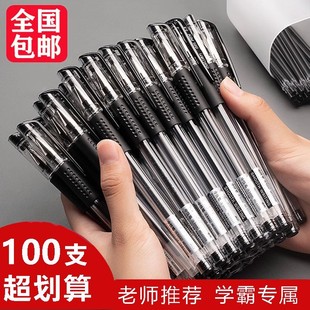 【批发价】黑色100支0.5mm针管头办公签字笔中性笔学生刷题笔水笔