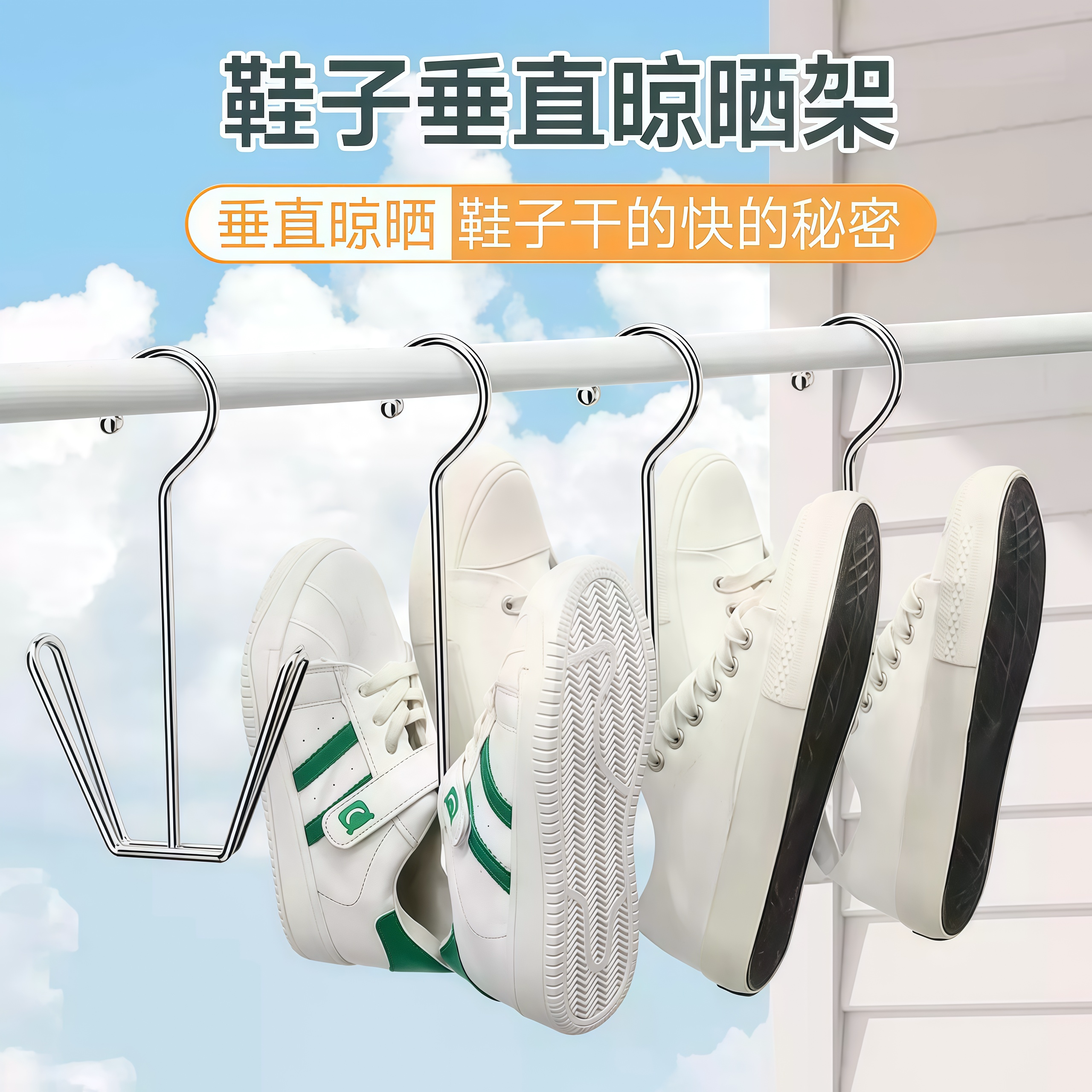 不锈钢凉鞋晒鞋架子神器晾鞋架室外阳台防风晾衣户外窗台挂钩家用