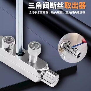 4分6分水龙头角阀断丝取出器丝锥反丝水管断裂管断头螺丝取出工具
